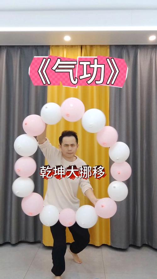 乾坤挪移特技缩略图