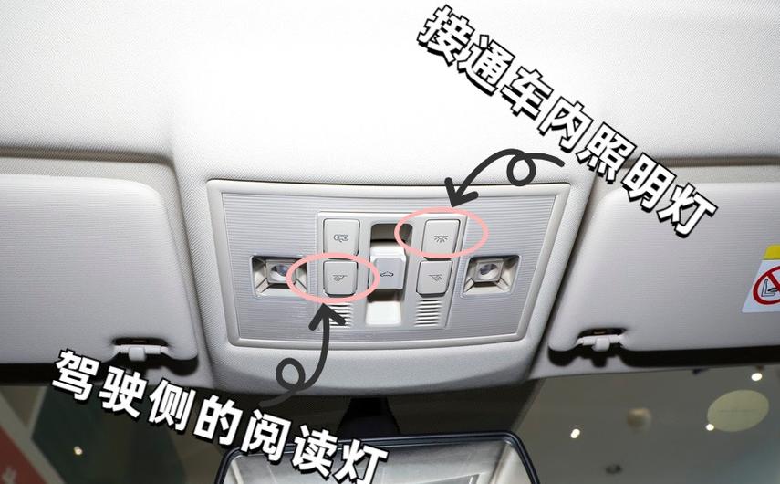大众朗逸车内顶灯说明缩略图