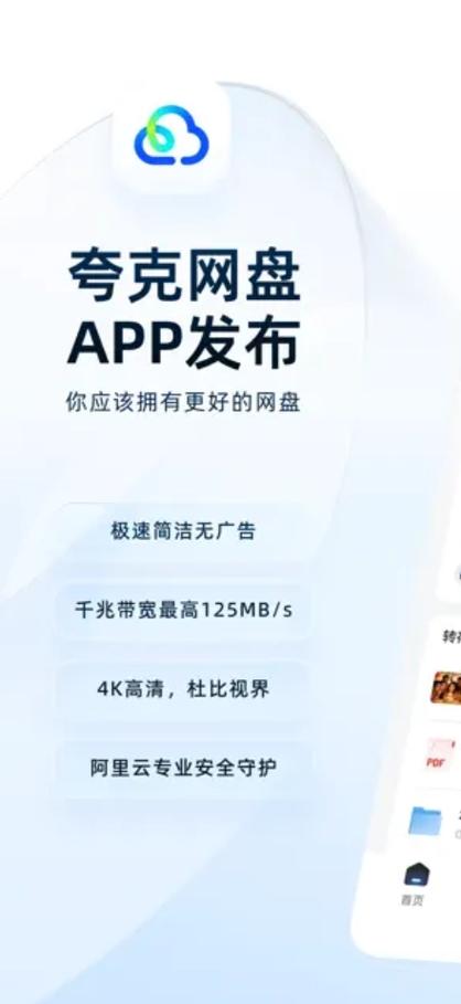 夸克网盘领取svip兑换码游戏截图