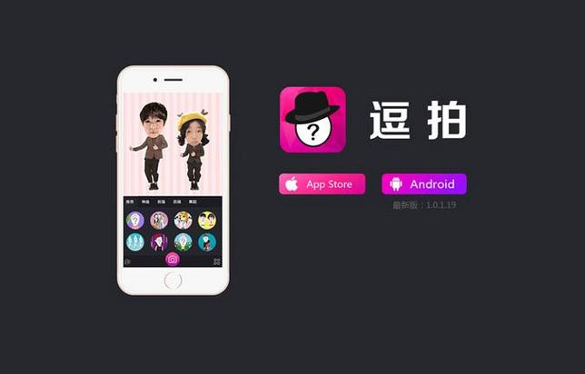 逗拍最新版游戏截图
