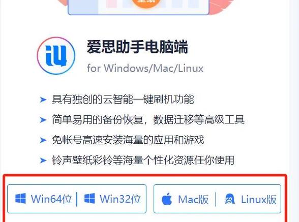 ipad爱思助手怎么用图标