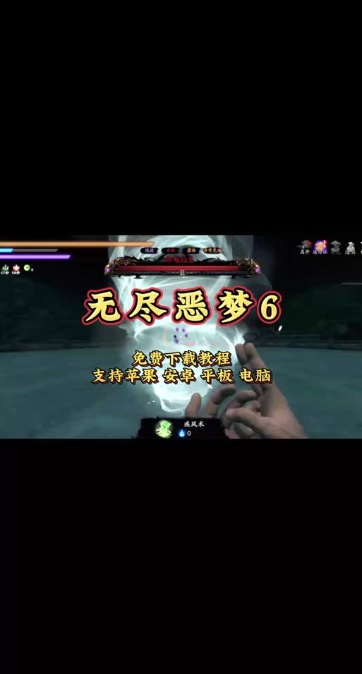 无尽噩梦6内置mod菜单版图标