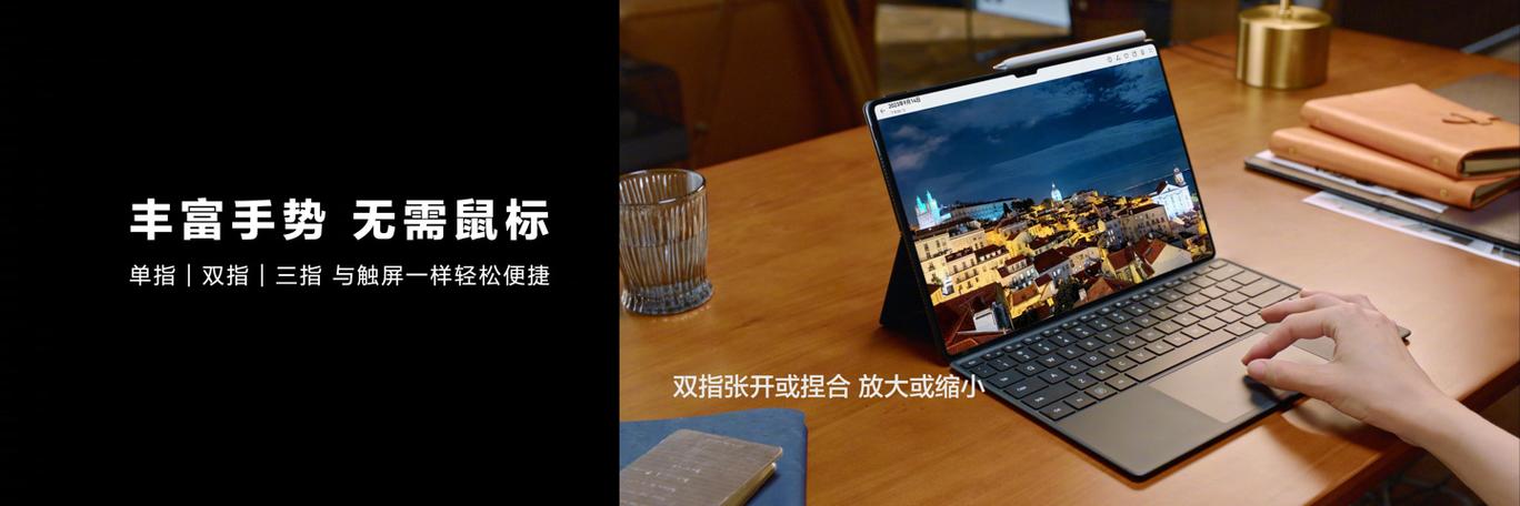 华为matepad磁吸键盘有用吗游戏截图