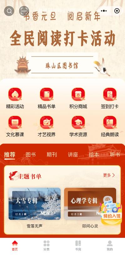 书香电子书TXT下载缩略图