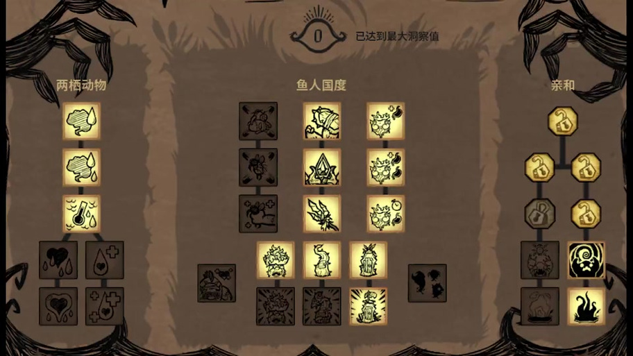 小鱼 游戏,饥荒缩略图