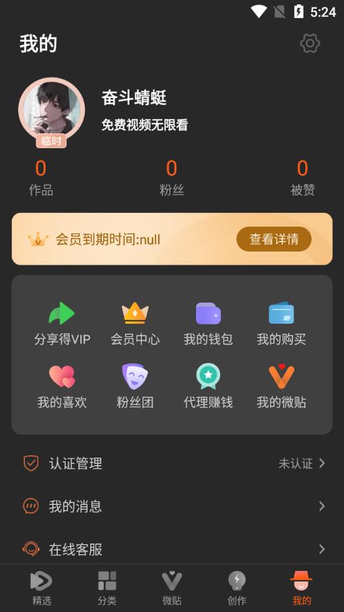 50度灰灰币破解缩略图