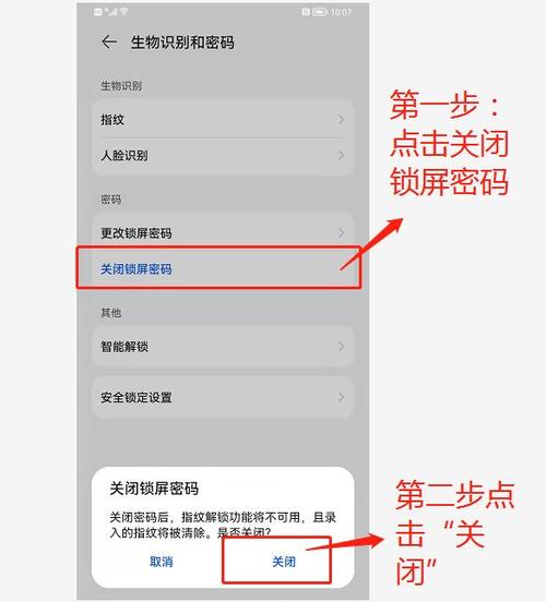 手机锁屏密码如何修改缩略图