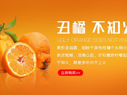 柑橘广告语缩略图