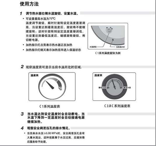 海尔热水器寿命一般多少年图标