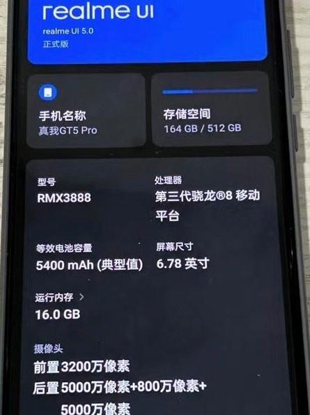 真我gt充满电要多久缩略图