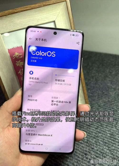 oppo屏幕色彩发黄缩略图