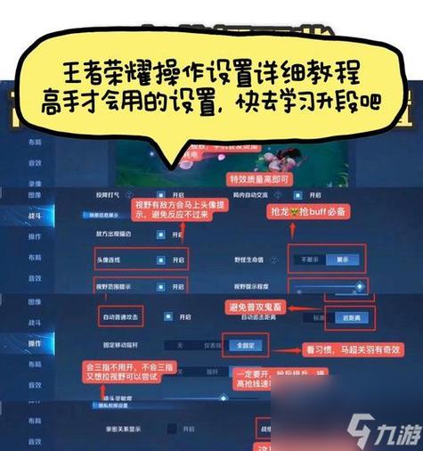 王者荣耀游戏时间设置缩略图