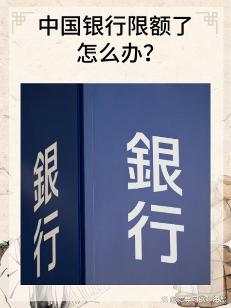 中国银行限额几点更新缩略图