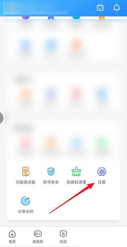 光环助手怎么跳过实名认证缩略图