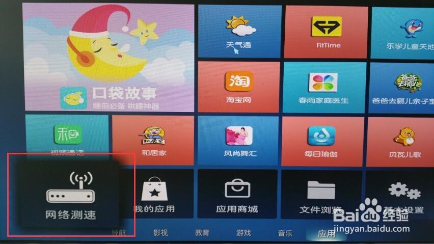 广东魔百盒m301h破解图标