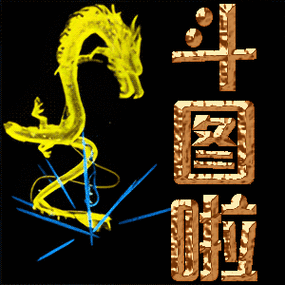 在线制作图片文字游戏截图
