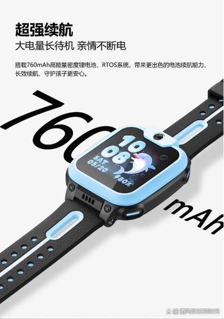 小天才电话手表如何升级缩略图