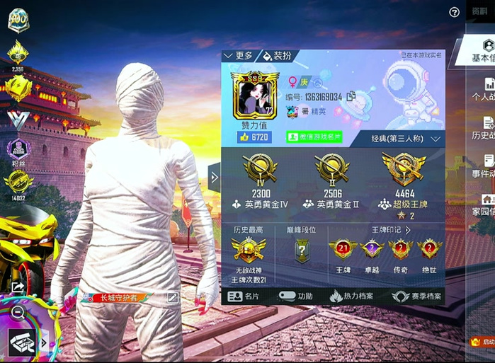 和平精英单字id缩略图