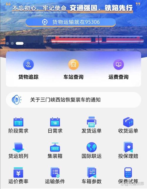 95306国铁商城采购平台缩略图