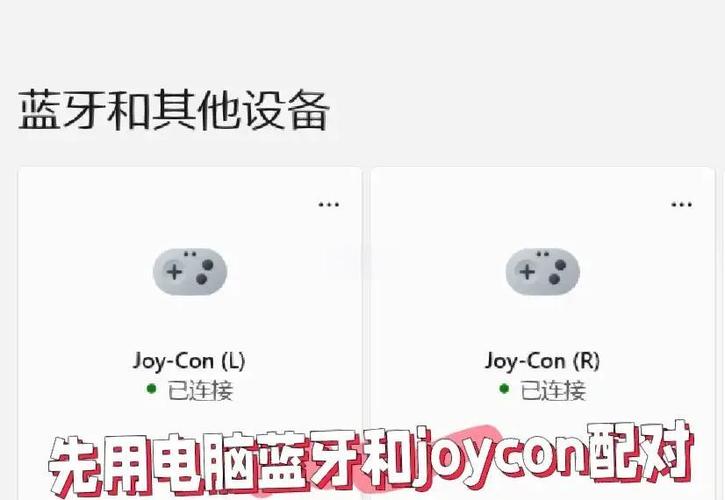 joycon充多久才能充满缩略图