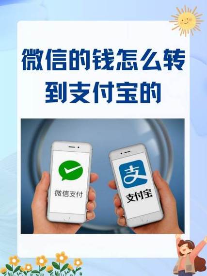 怎么转支付宝对公账户缩略图