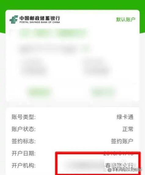 中国邮政行号查询缩略图
