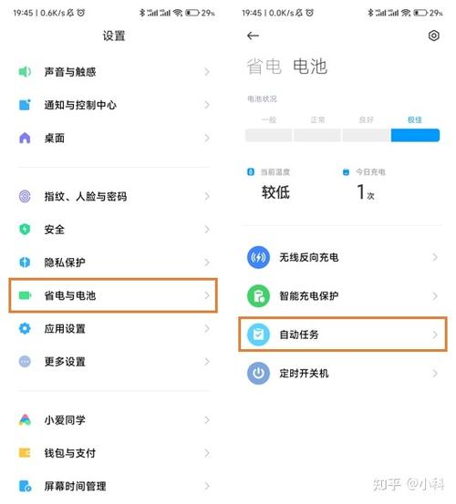 miui10查看电池循环次数缩略图