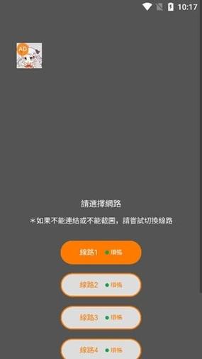 JMcomic1.8.2安装包下载缩略图