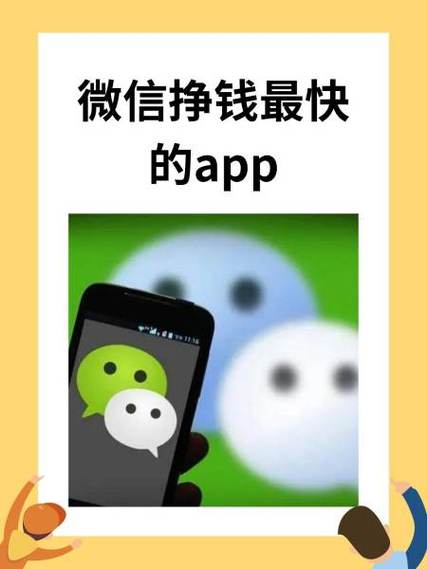 微信发圈挣钱是真的吗游戏截图