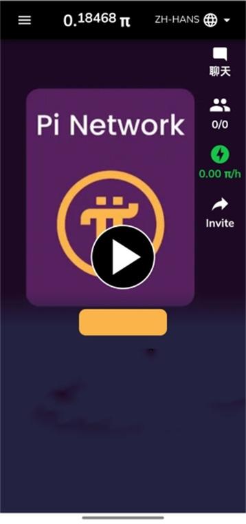 pi最新版本1.43.0(101)缩略图