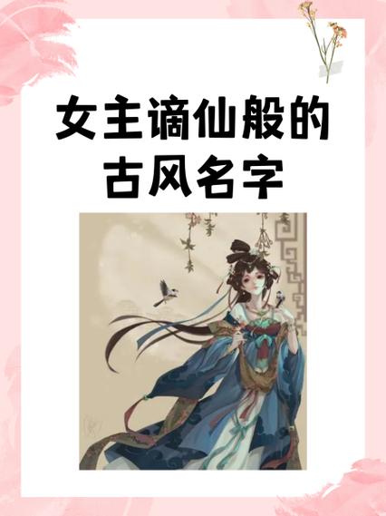 梦幻西游唯美古风名字游戏截图