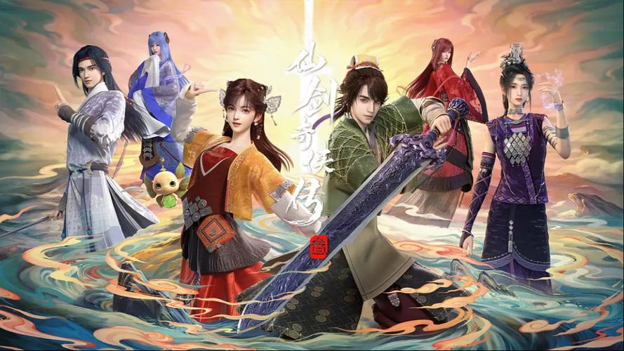 仙剑奇侠传动漫免费观看完整版缩略图