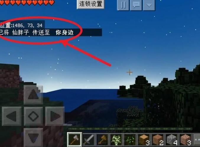 mc把别人tp过来的指令缩略图