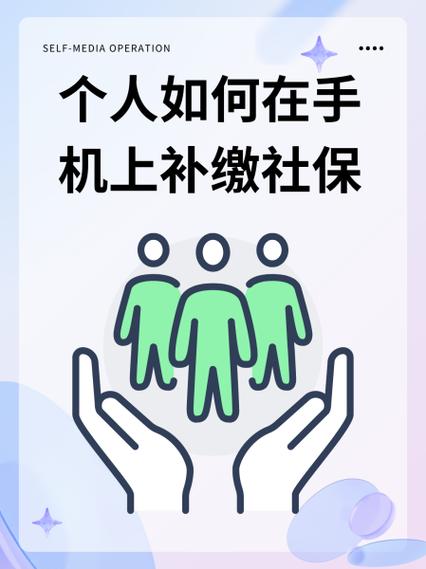 社保补缴最新政策