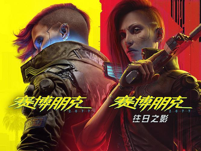 2077有必要买终极版吗缩略图