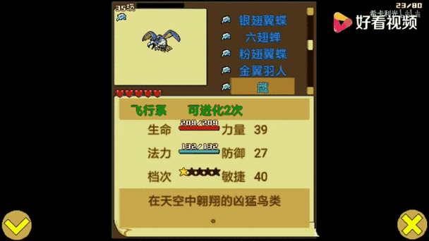 宠物王国彩虹正版官方下载缩略图