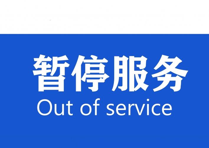 银行卡暂停服务是什么意思图标