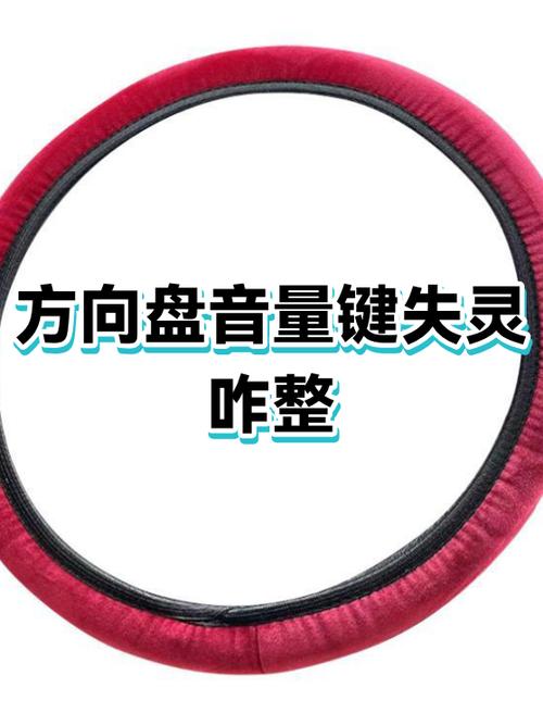 音量减键失灵缩略图