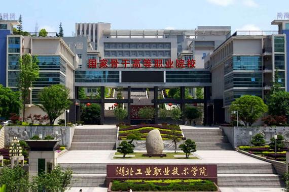 湖北工业职业技术学院教务处官网缩略图