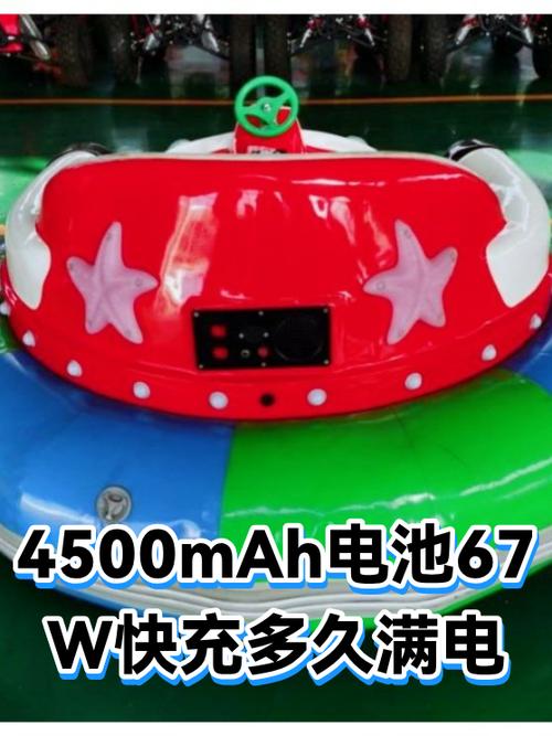 67w快充多久充满缩略图