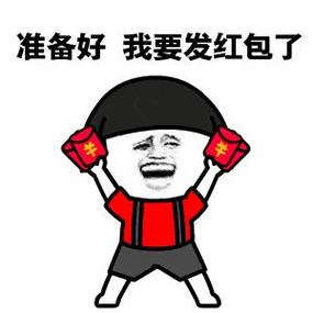 薅羊毛红包缩略图