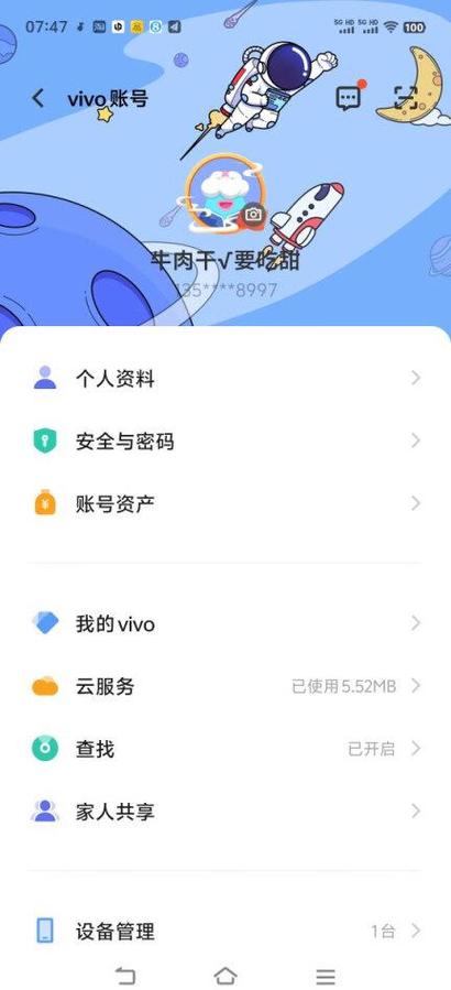 vivo的二维码wifi分享缩略图