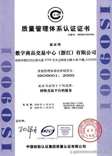iso9001认证费用一般是多少钱图标