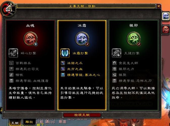 暗夜种族天赋缩略图