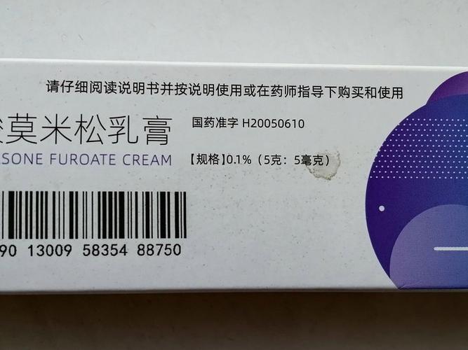 紫外线过敏小偏方缩略图
