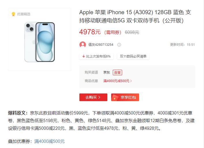 苹果15还能买到新机吗缩略图
