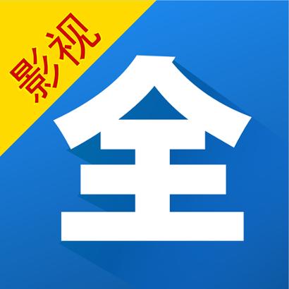 好看影视大全抢先版缩略图
