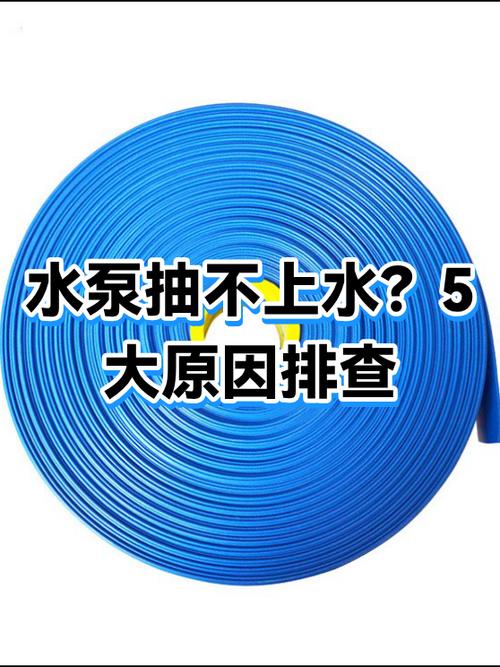 家用抽水泵抽不上水的原因缩略图