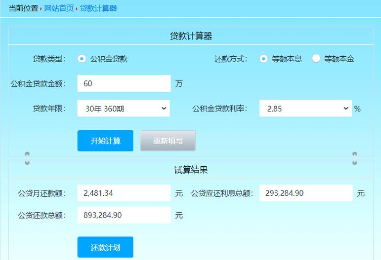 美团借钱按天算利息吗缩略图