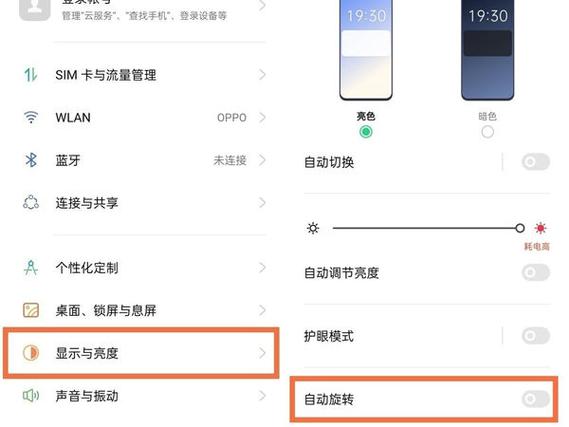 oppo手机的横屏设置游戏截图